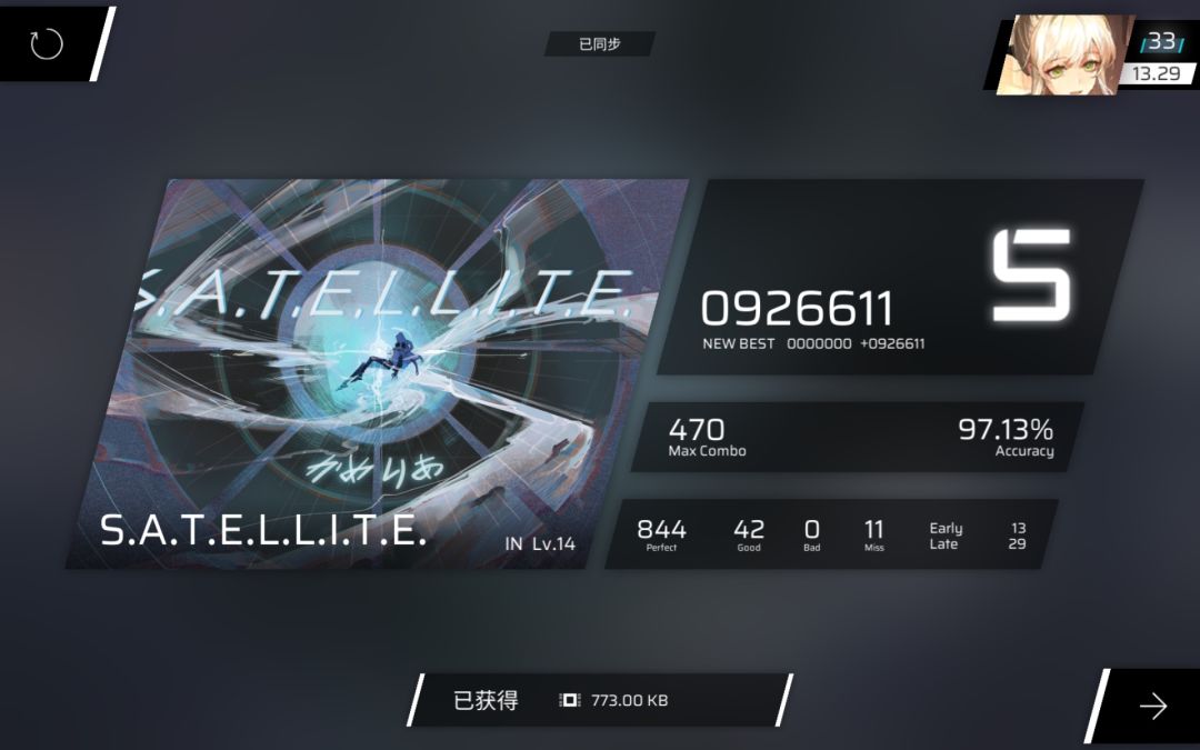 新章节初见 2