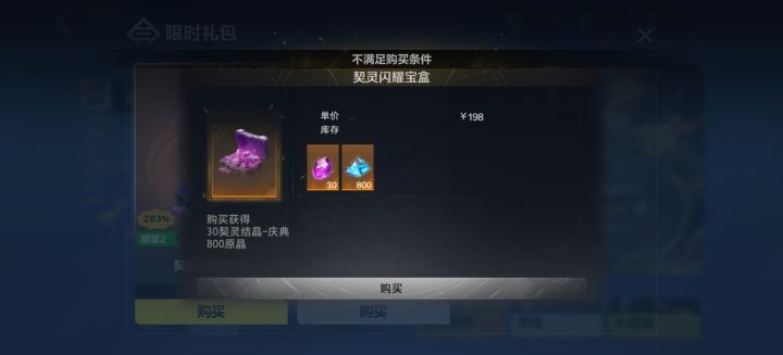 啥意思，送钱都不让充值？截图
