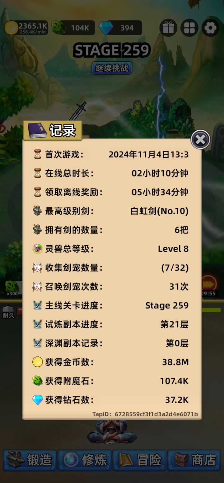 萌新还有玩下去的必要吗?一个Ss都没有截图