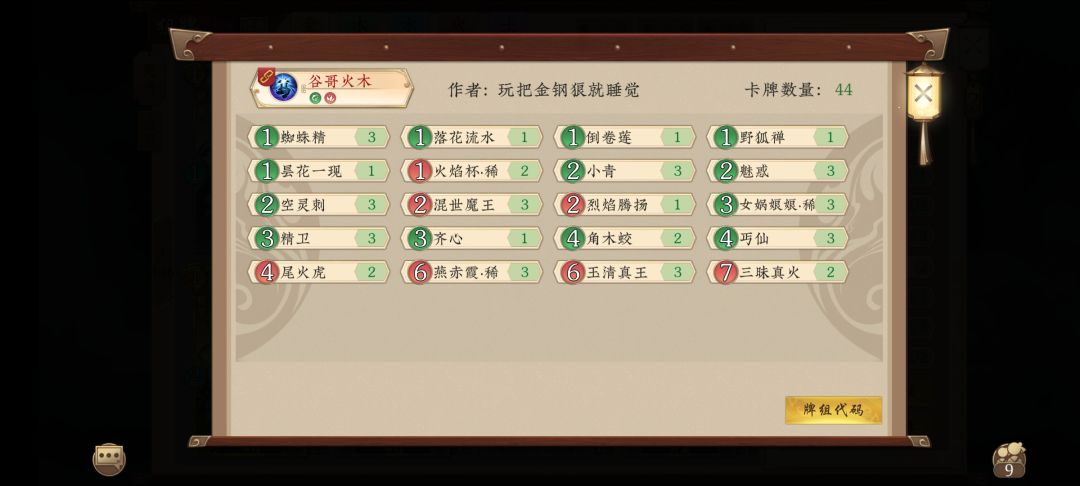 月初上分，谈谈五行师天梯现在的环境截图
