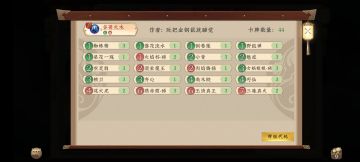 月初上分，谈谈五行师天梯现在的环境