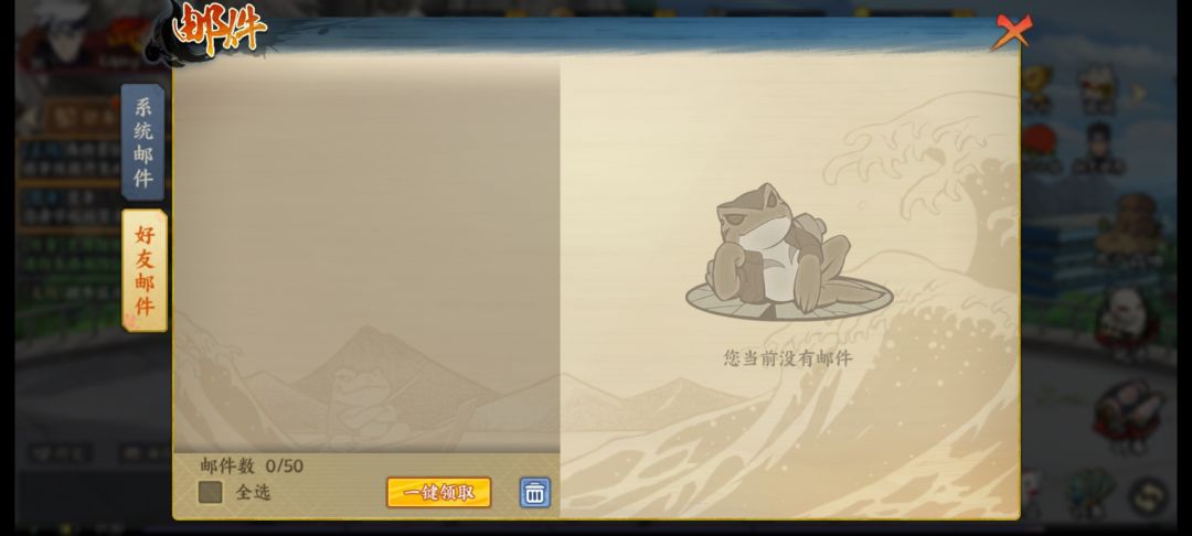 出bug了,点不了x键关不了邮箱 1