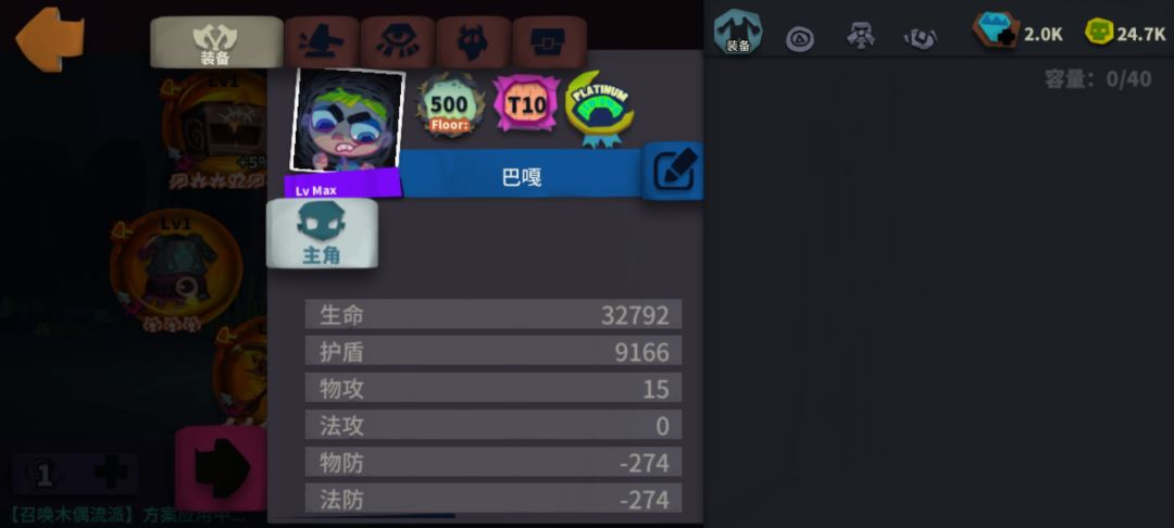 有大佬能看下为什么我物攻这么低吗 3