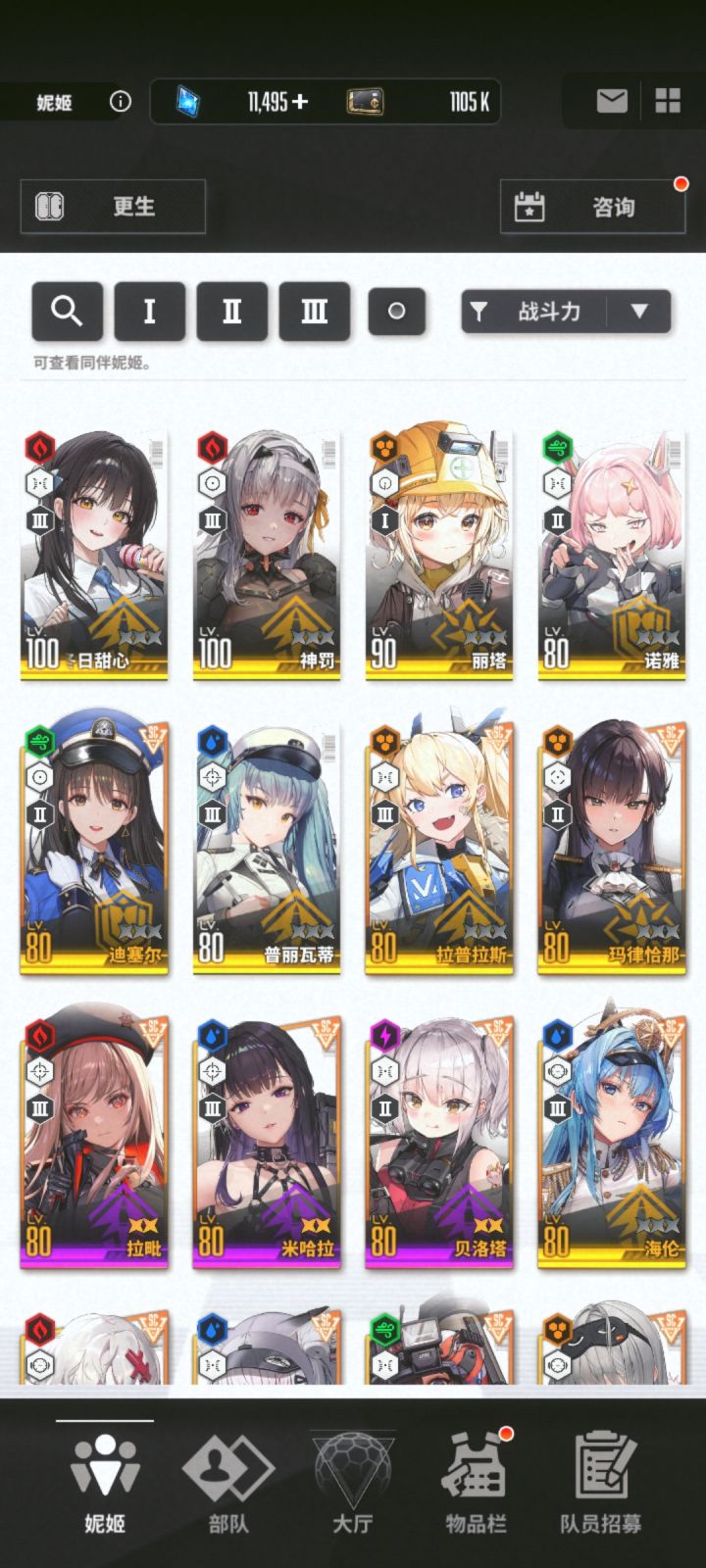 萌新刚玩6天截图