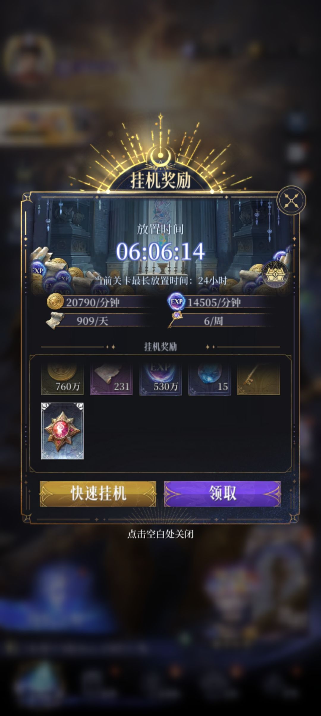 近期开始掉4觉石头了吗? 1