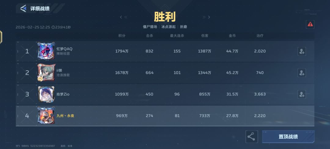 纯混的一局,出货了,唐人诚不欺我。 2
