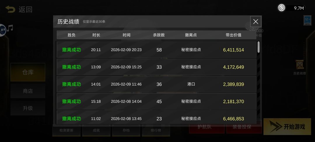 禁区 1