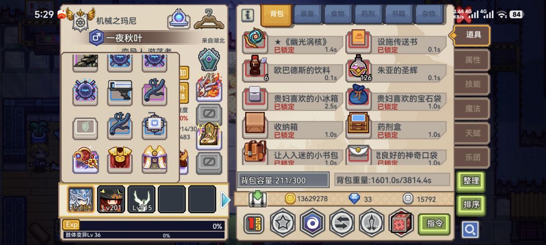 新手的烦恼 4