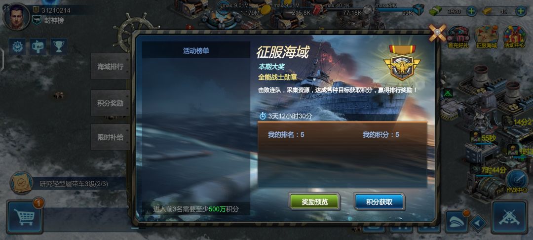 海战 1