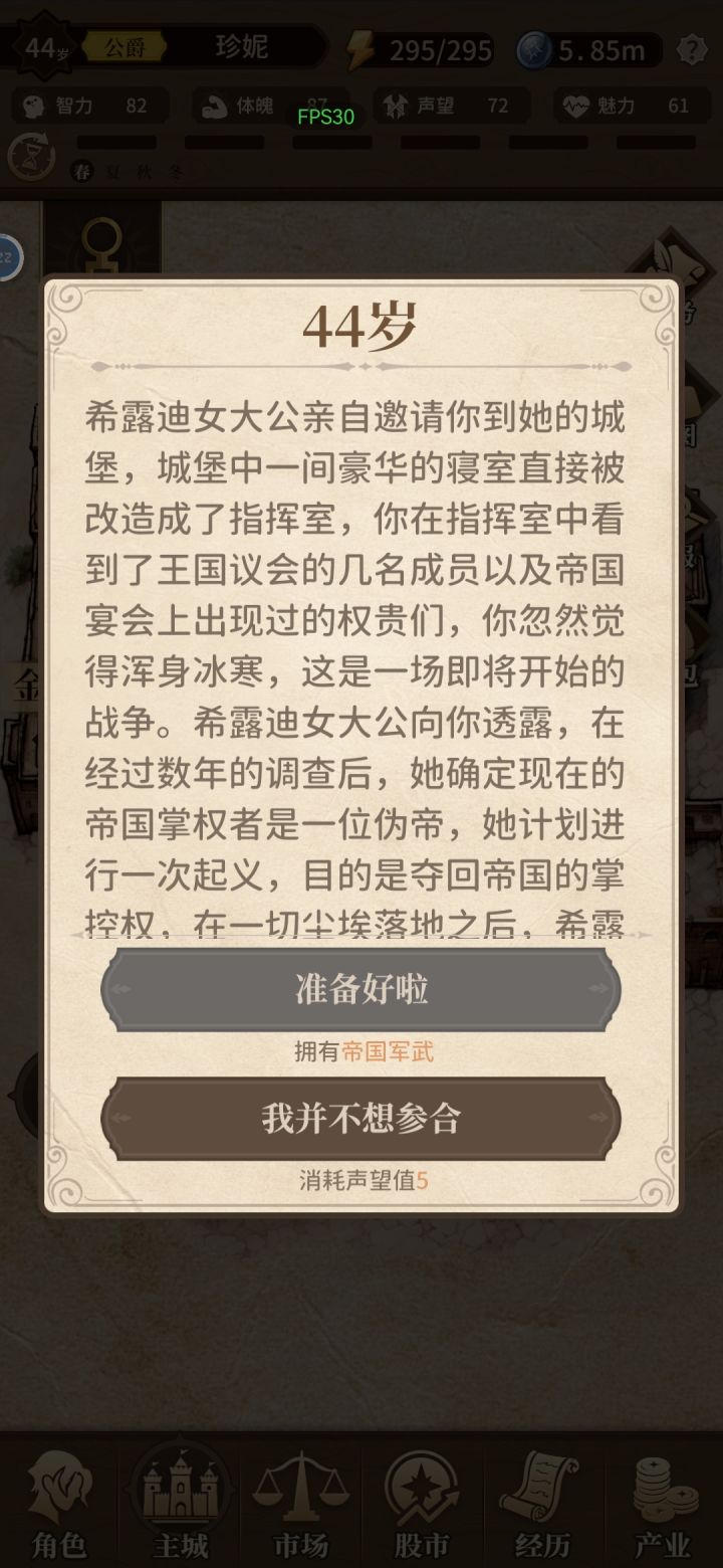 帝国军武是没办法给吗截图