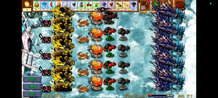【植物大战僵尸融合版3.7】手机版截图