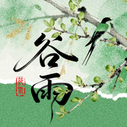 4月听雨淬锋截图