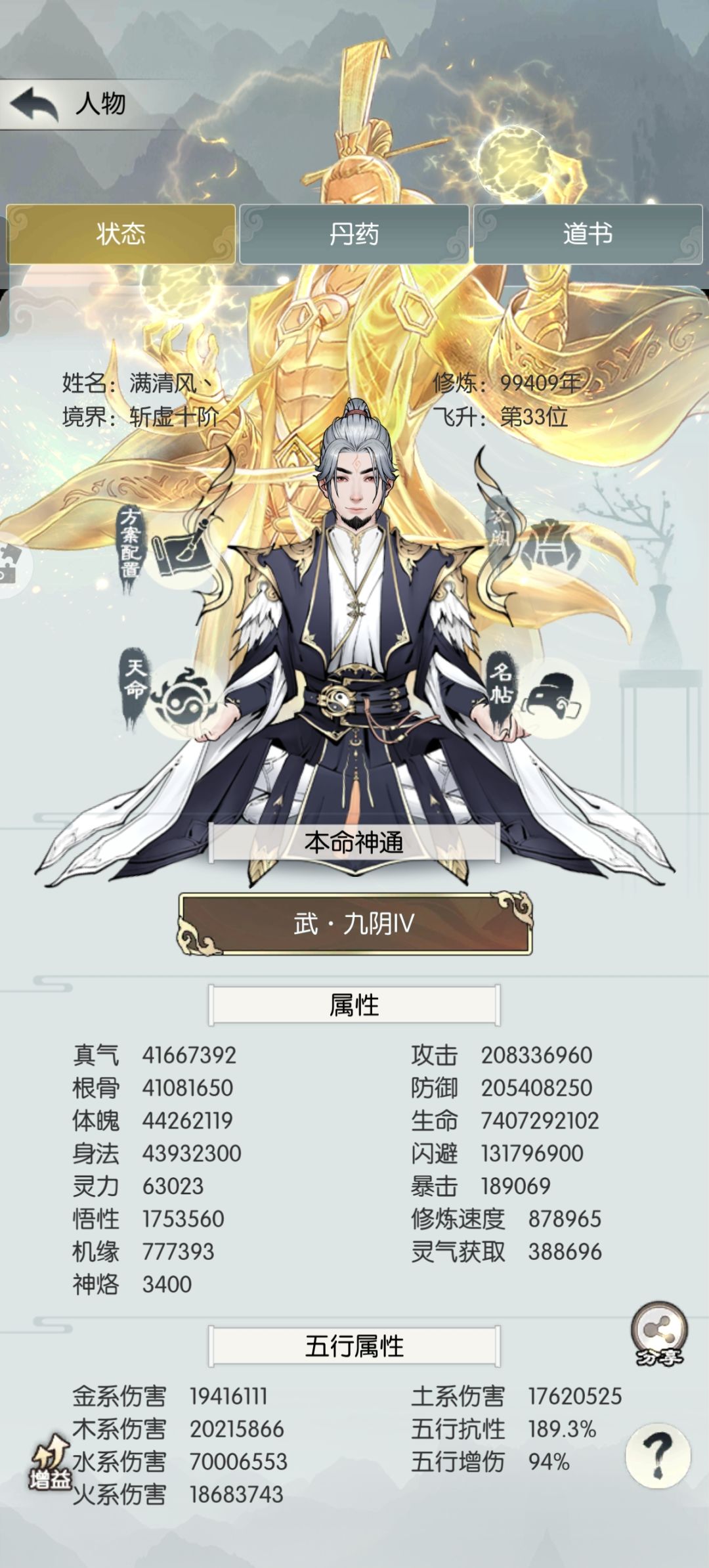 总于突破七千主五大关了 1