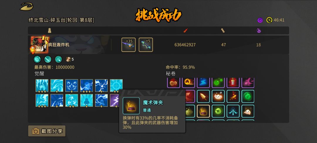 高级弹库 2