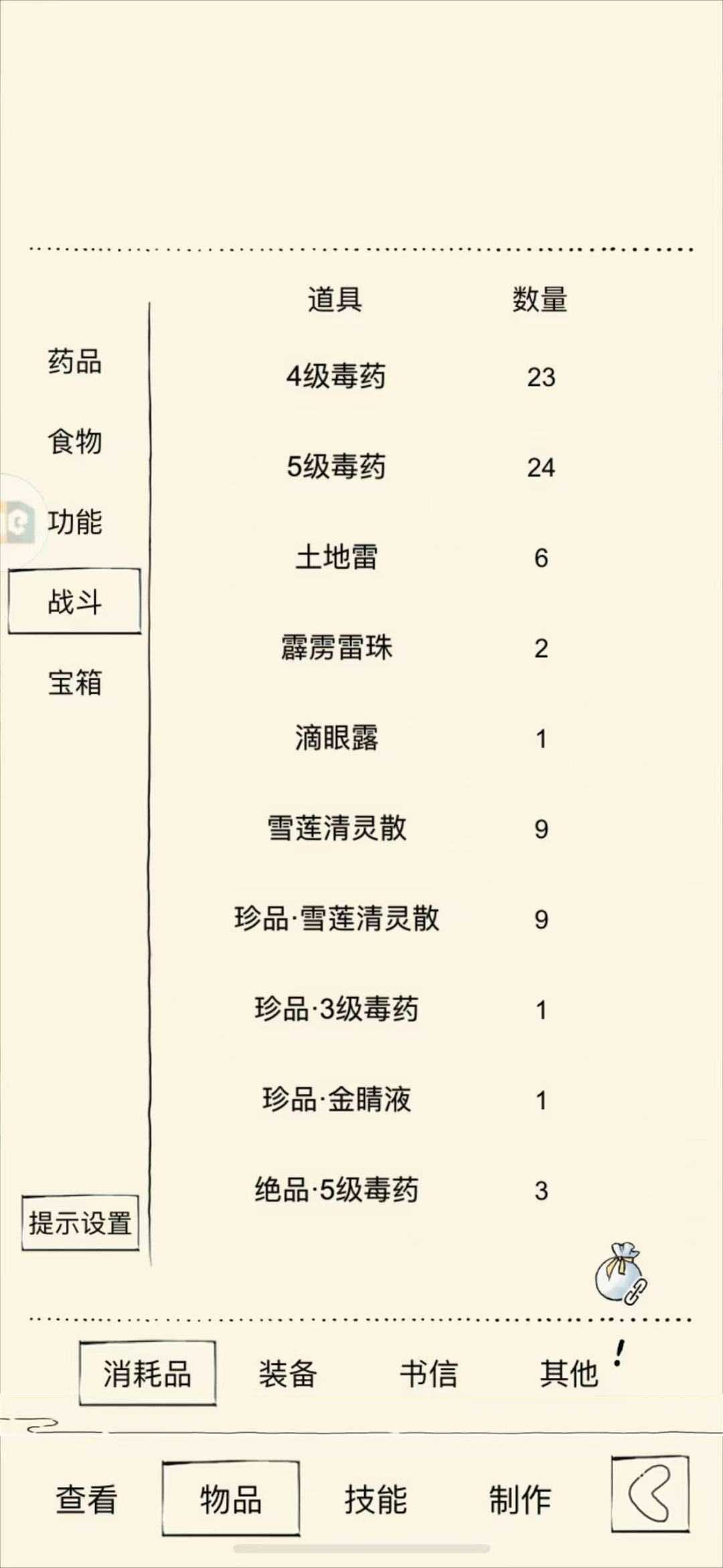 少林炉一上70层 4