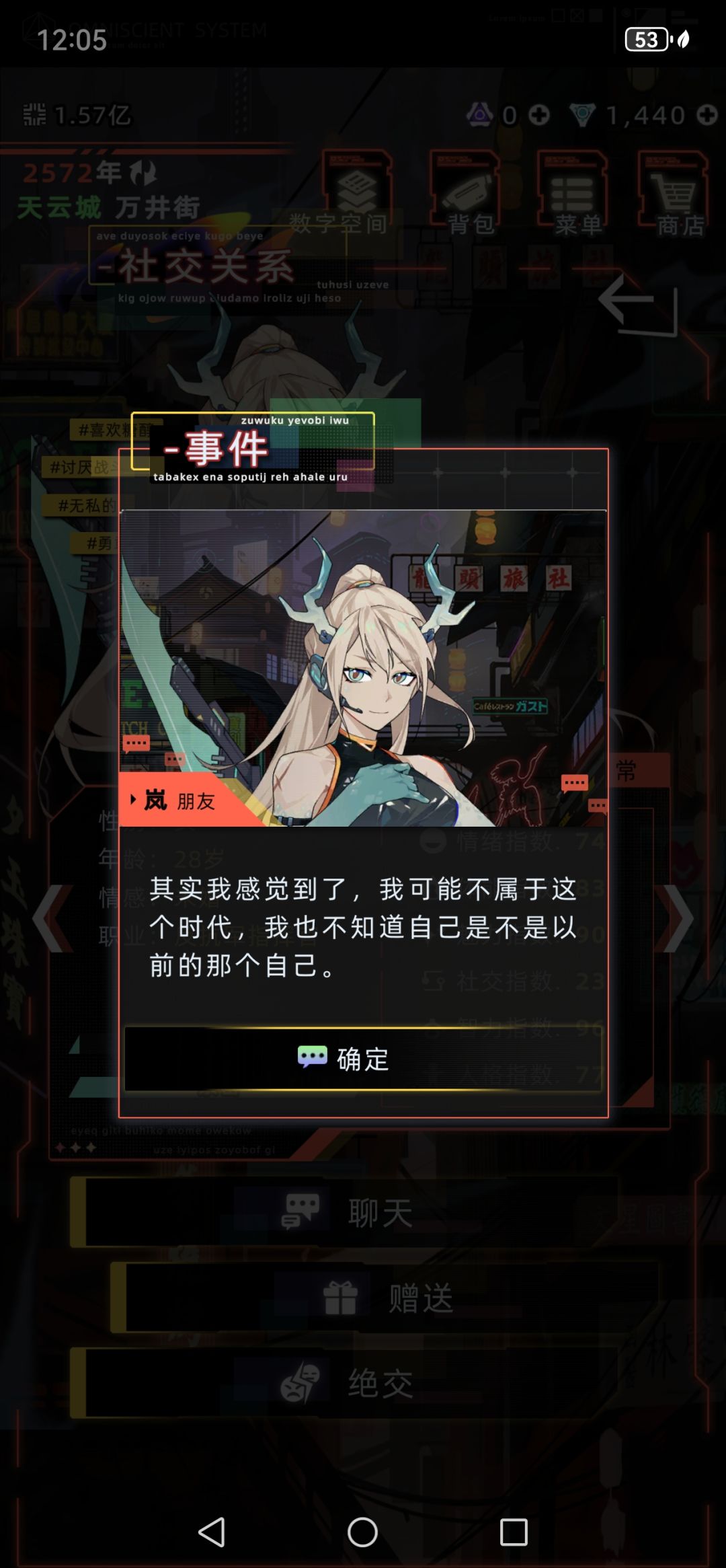 感觉不该强留下她 1