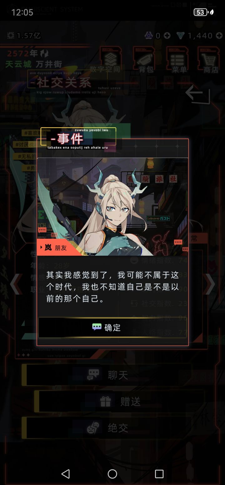 感觉不该强留下她截图