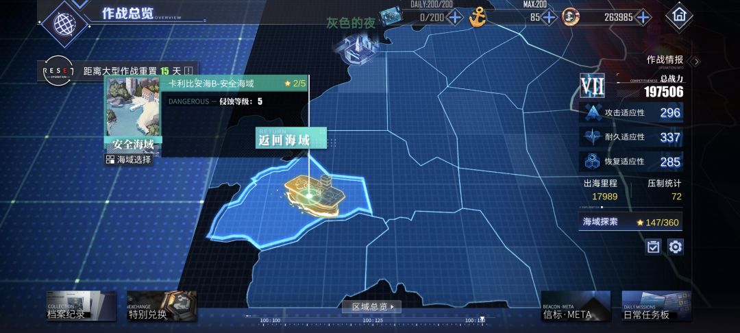 大世界海域探索怎么刷满啊 1
