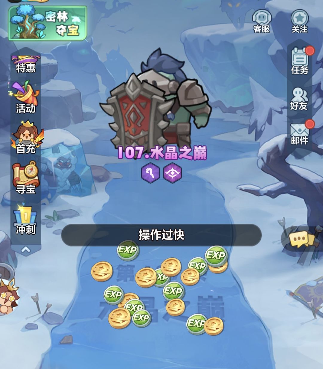 bug:操作过快 1