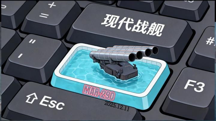 现代战舰 MAR-290 火箭炮截图