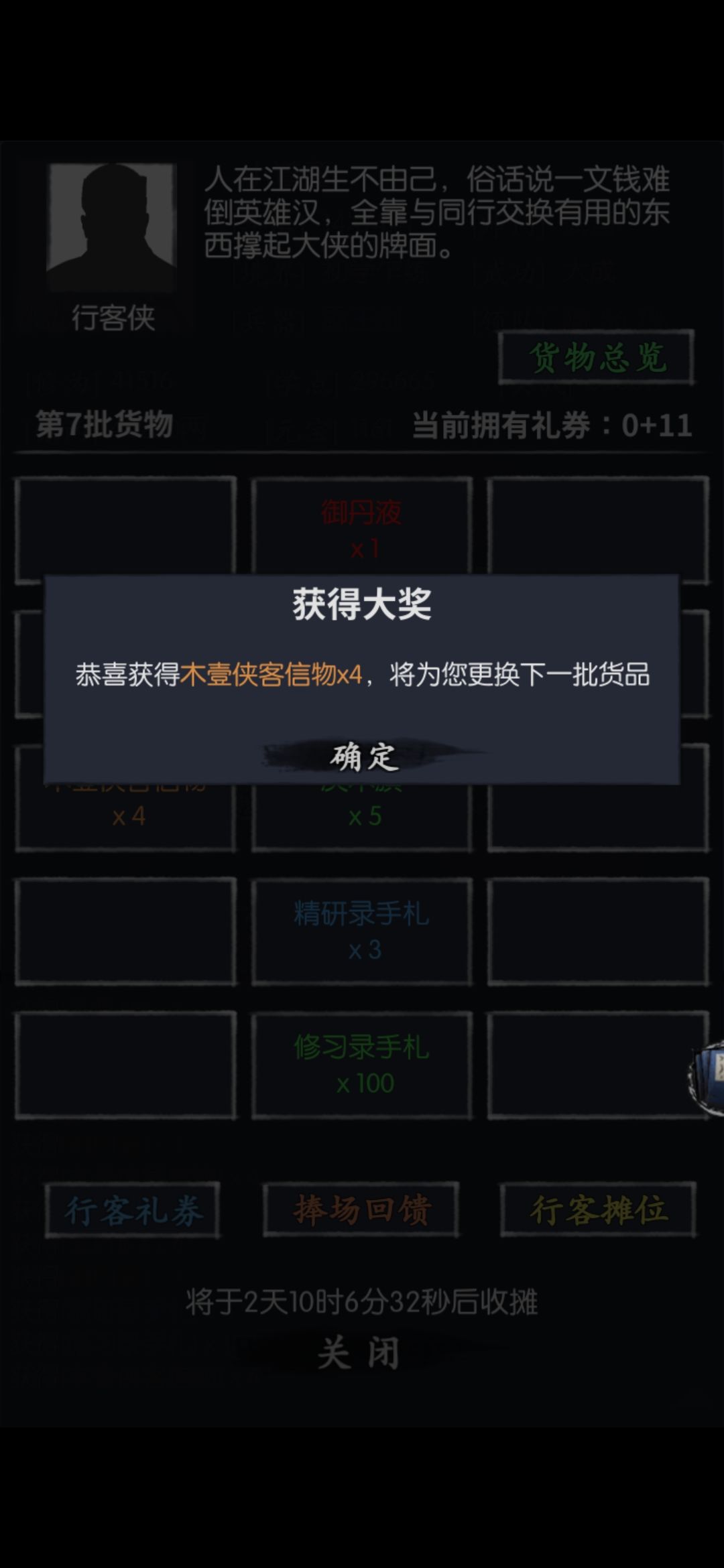 关于“类似扫雷”的行侠客的那点事。 7