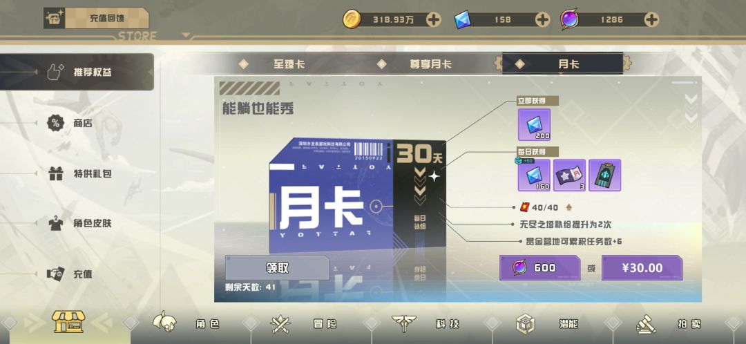 简单攻略附赠礼包码 3