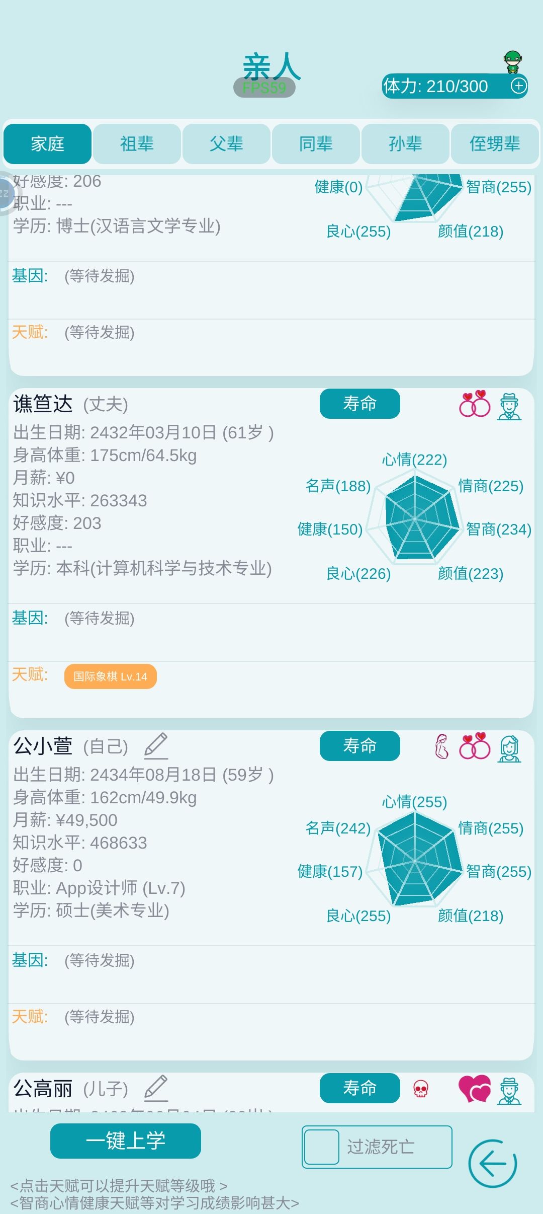 60 岁高龄产子 2
