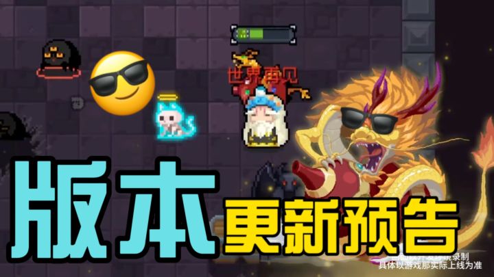 元气骑士:全新皮肤登场!6大新创料理?这波策划太会玩了截图