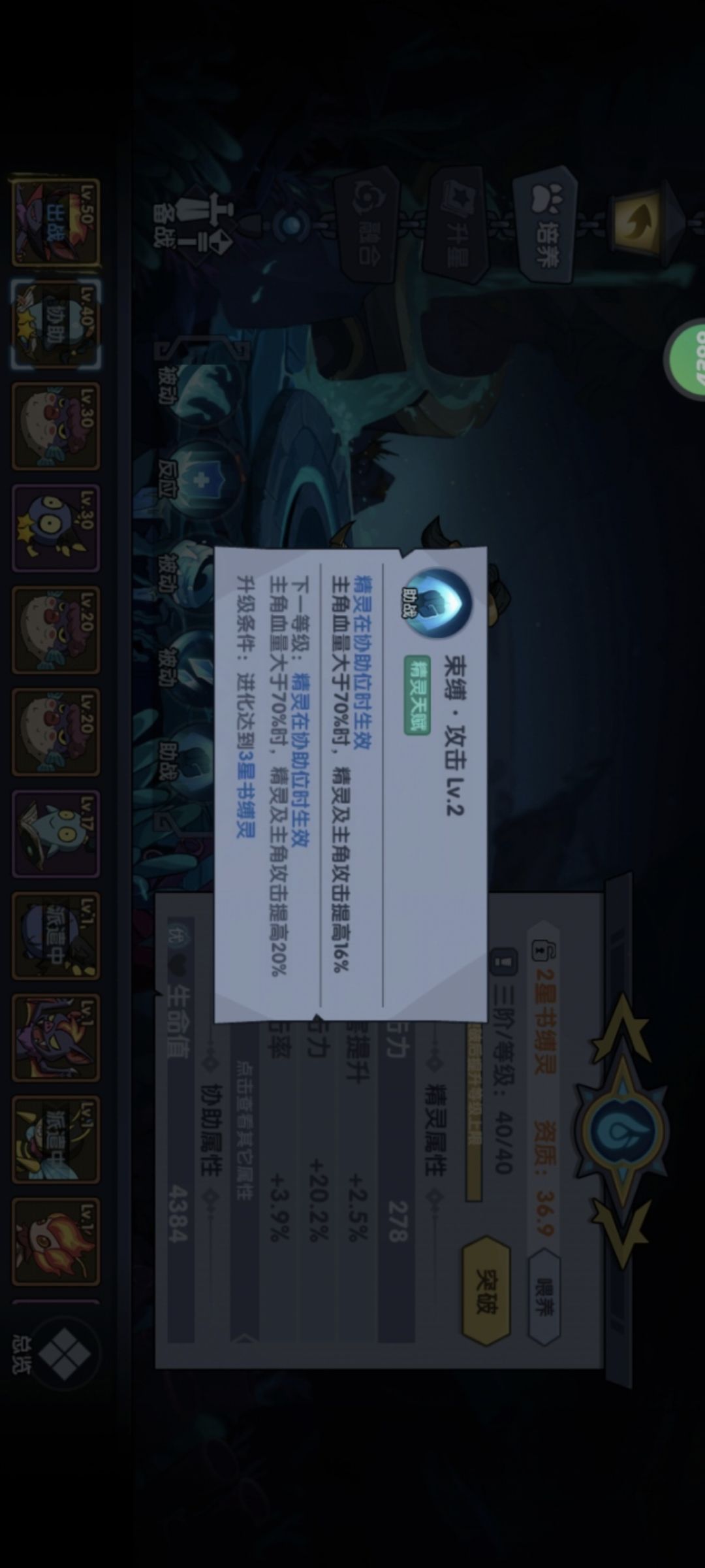 洗出来冷却加技能的精灵值得用么? 1
