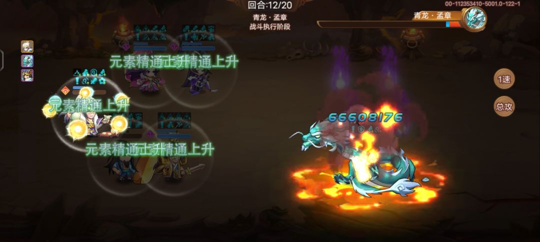 炼狱青龙小记 2