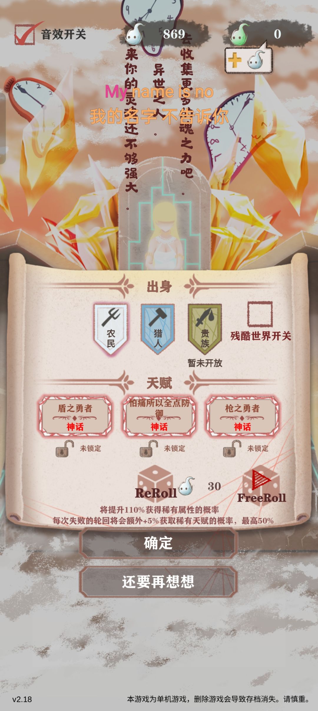 《盾之勇者成名录》 1
