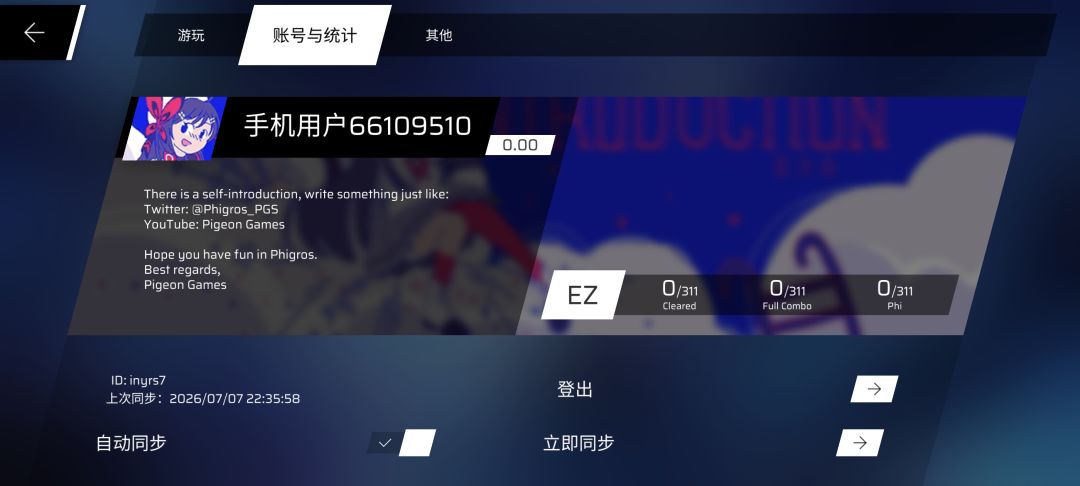 求助。。我的号呢。。 3