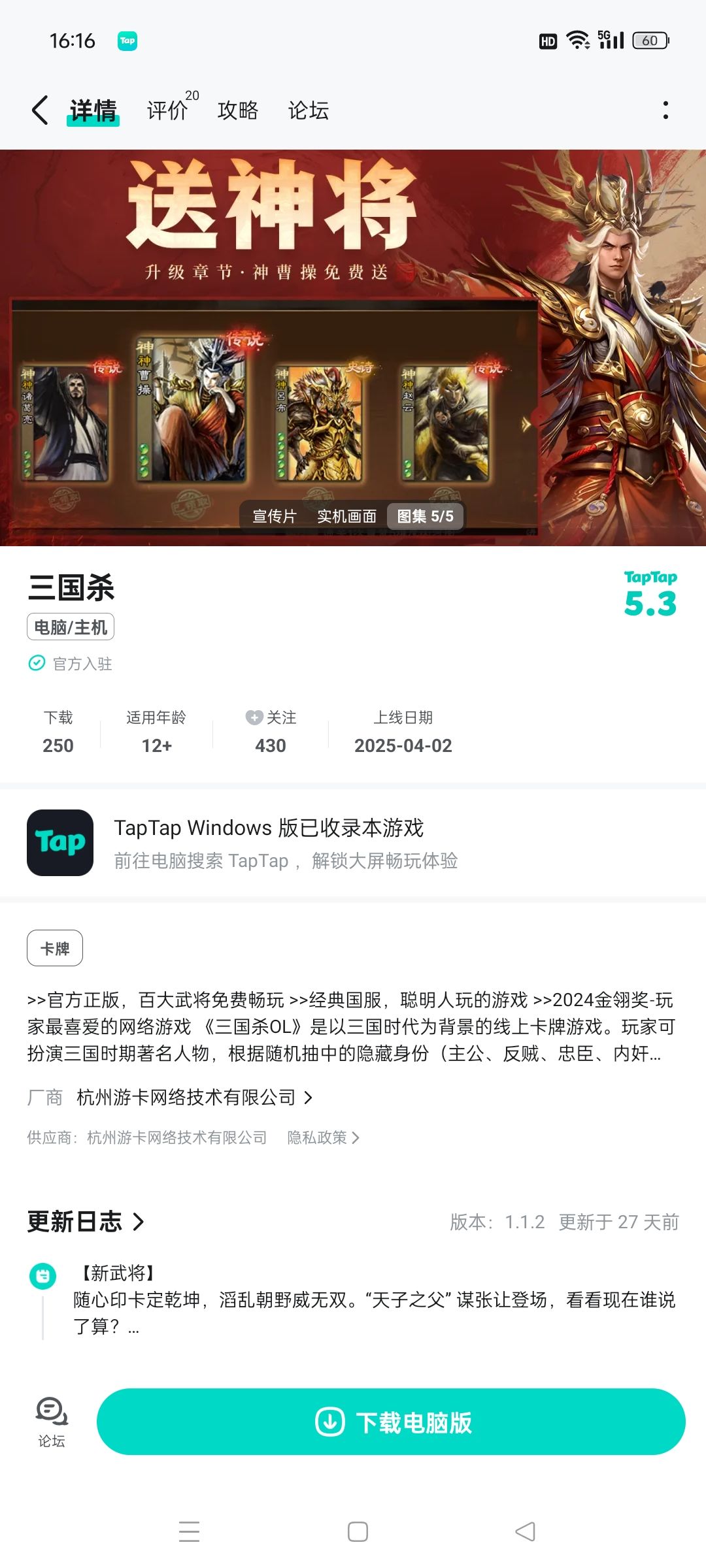 TapTap