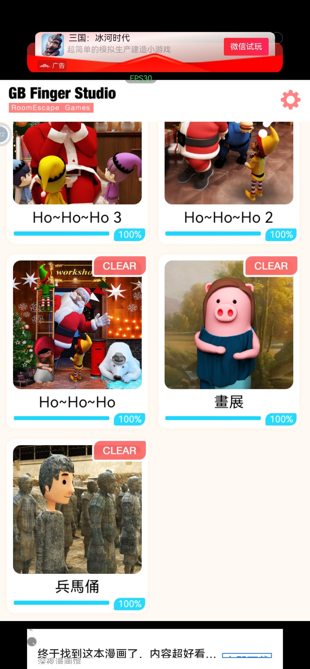 通关打卡 2