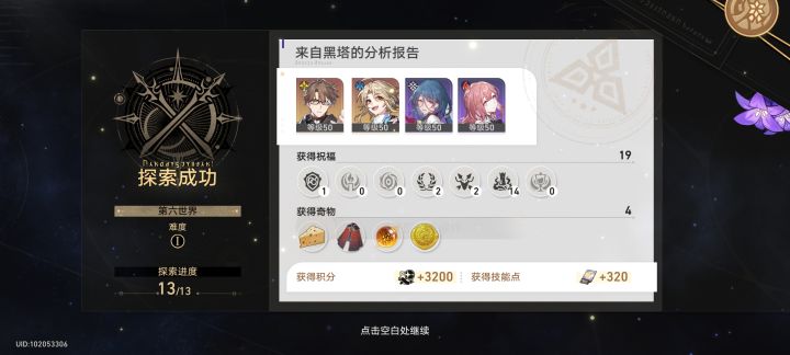 呵呵截图