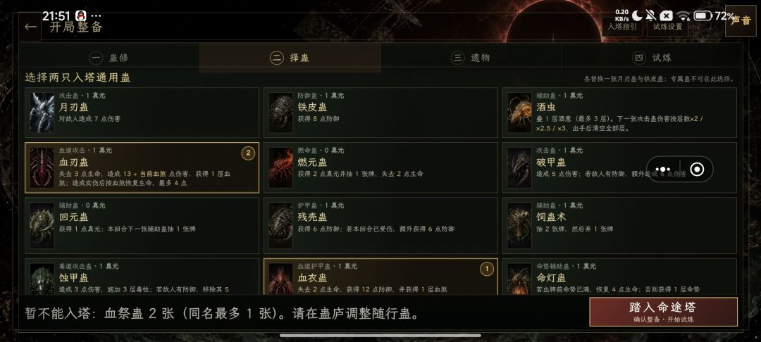 问题反馈 1