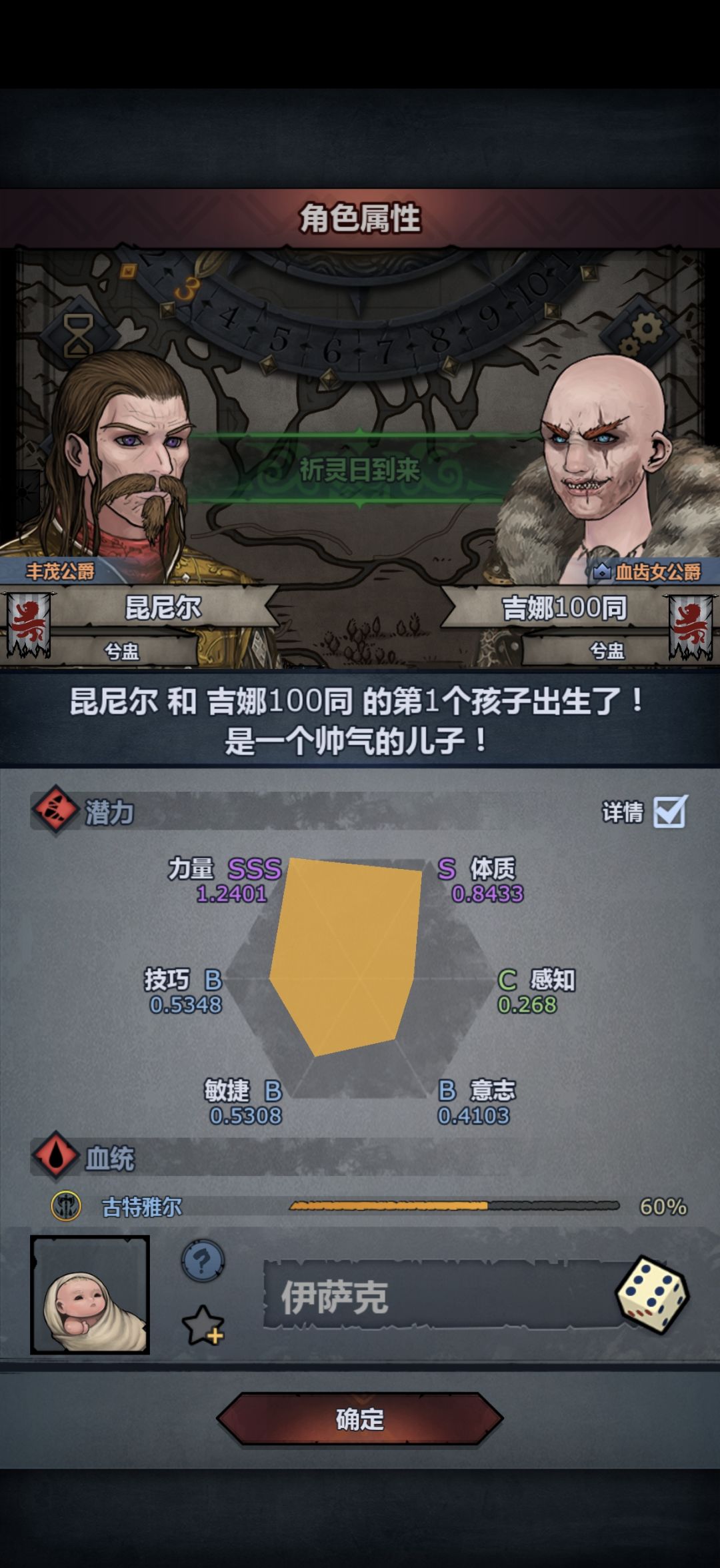 混血 2