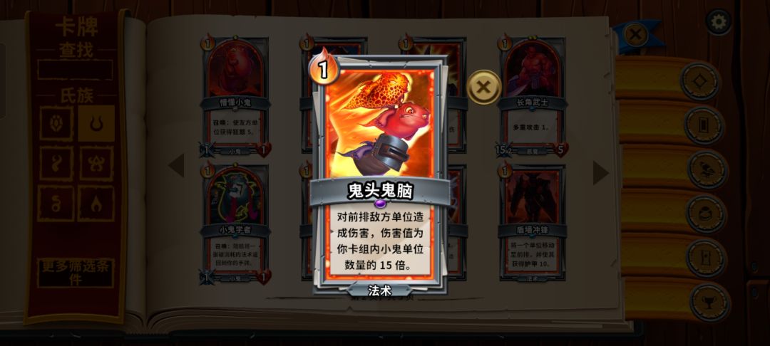 【小鬼流】鬼头鬼脑 2