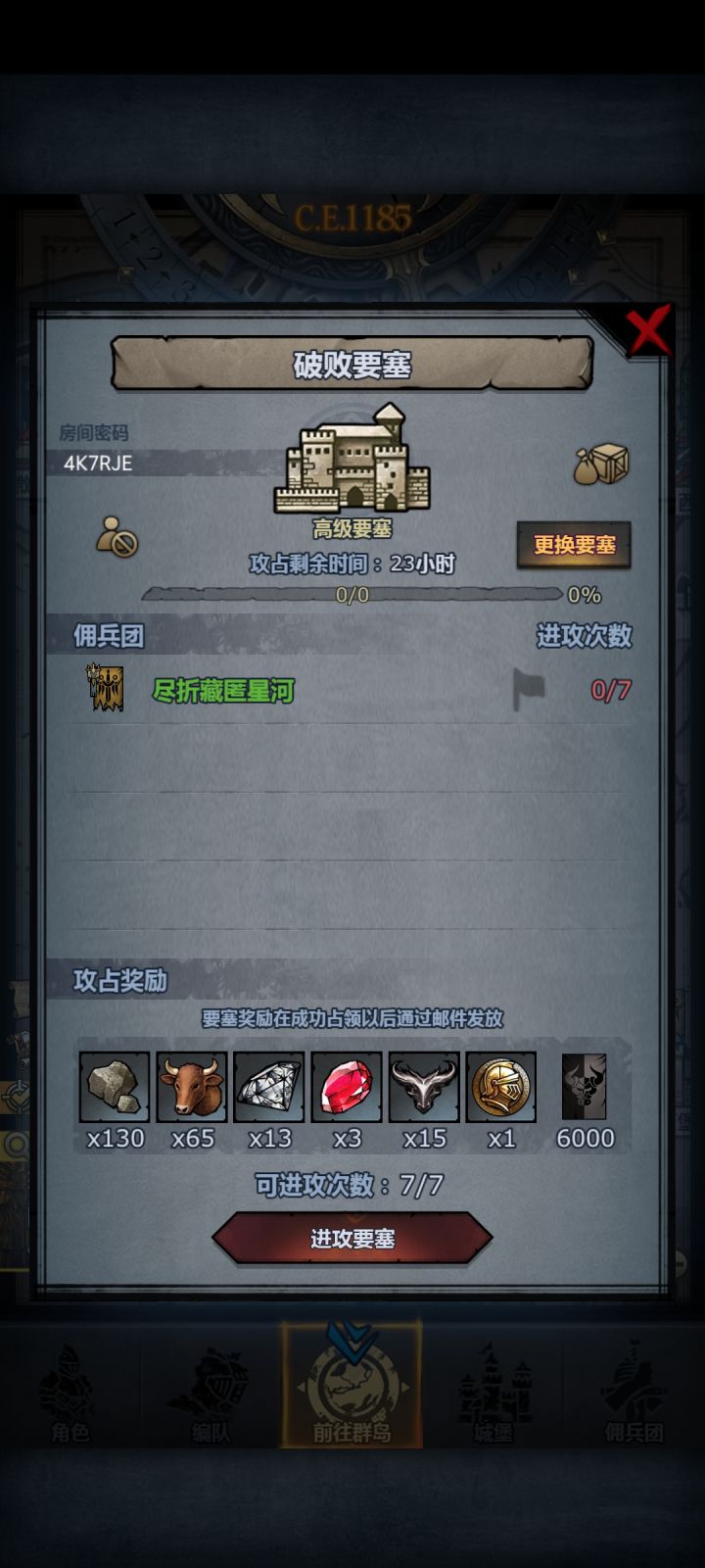回归结果打不过,求来个大佬带截图
