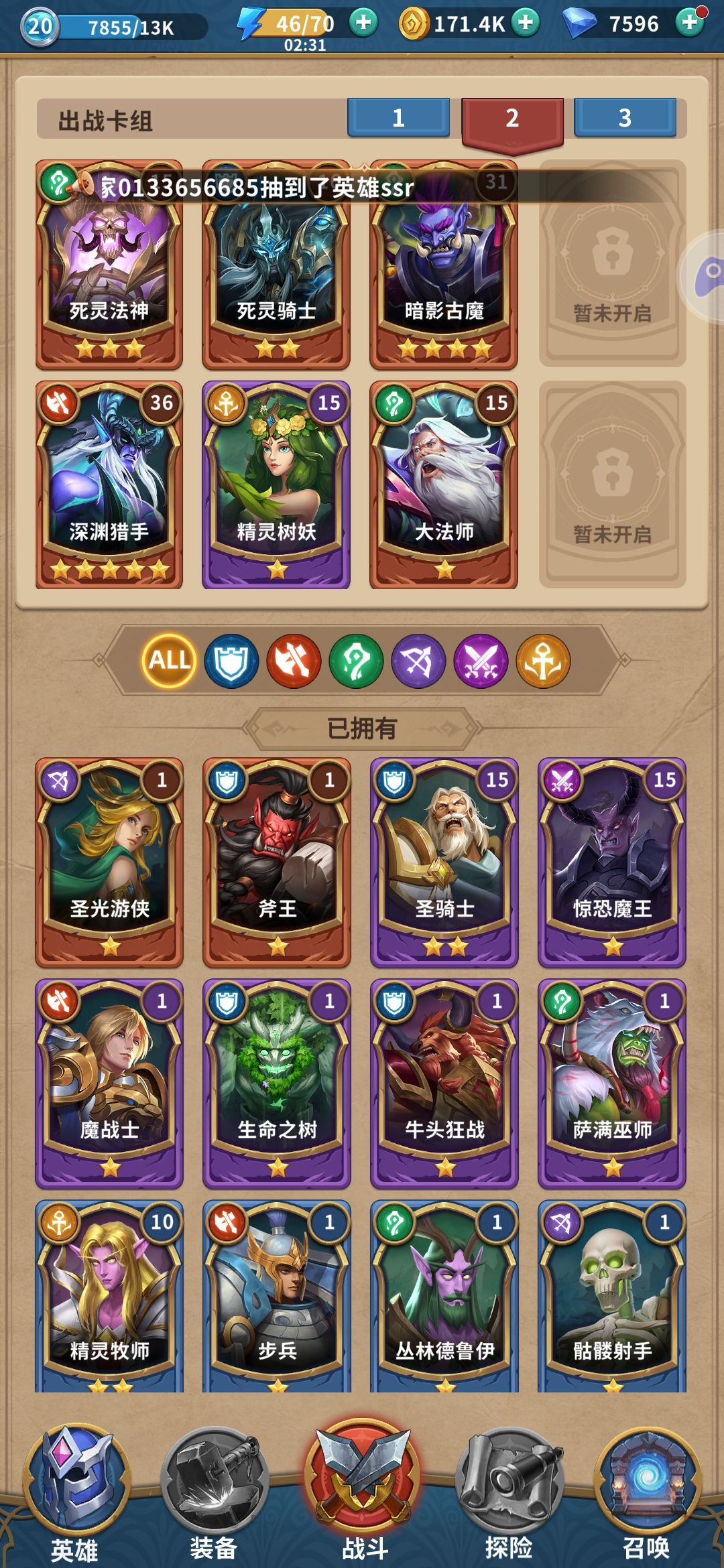 难7终于过了 3