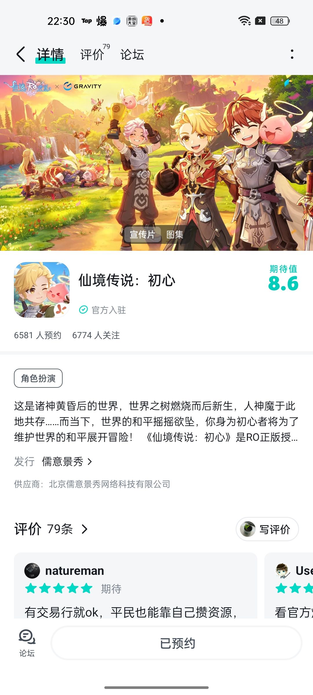 【初心假期计划】来米德加尔特赴一场假日之 1