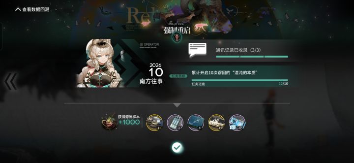 鹿哥提醒你时间到了截图