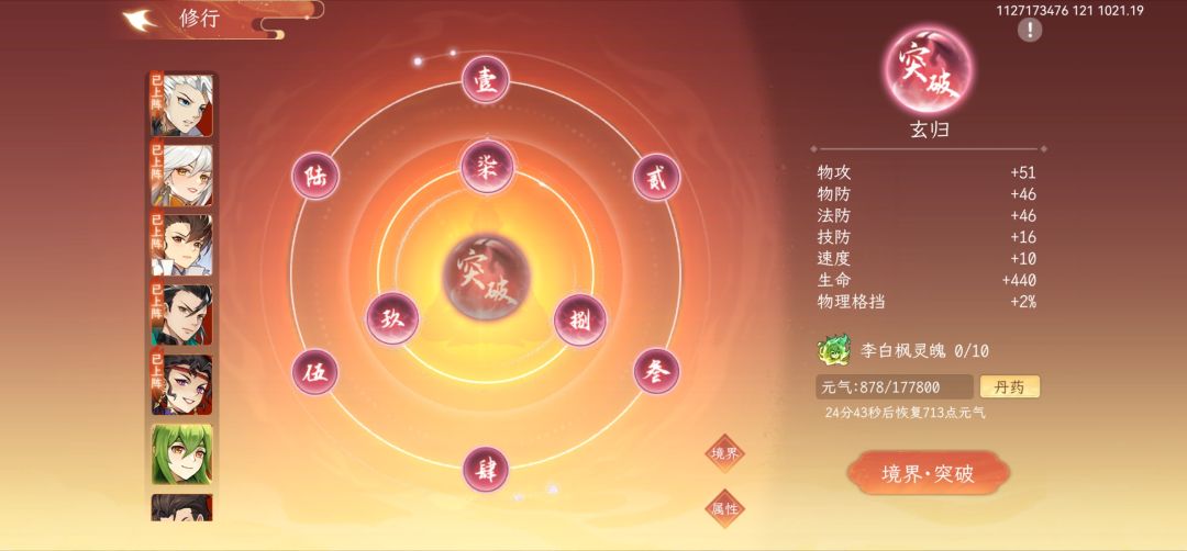 关于养成新角色的实测 2