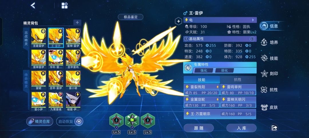 在赛尔号的宇宙里我们寻找未知的勇气与智慧 3