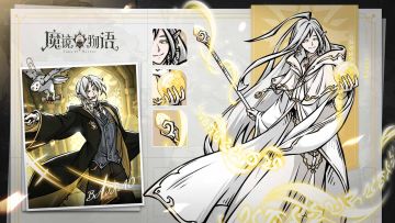 投稿有奖 | 白袍巫师伙伴攻略征集活动