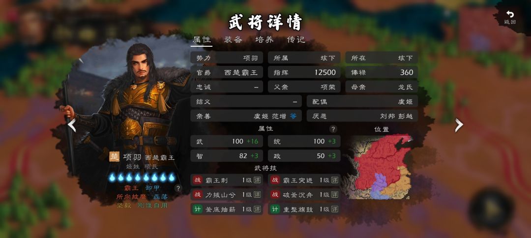 加强韩信和项羽 2