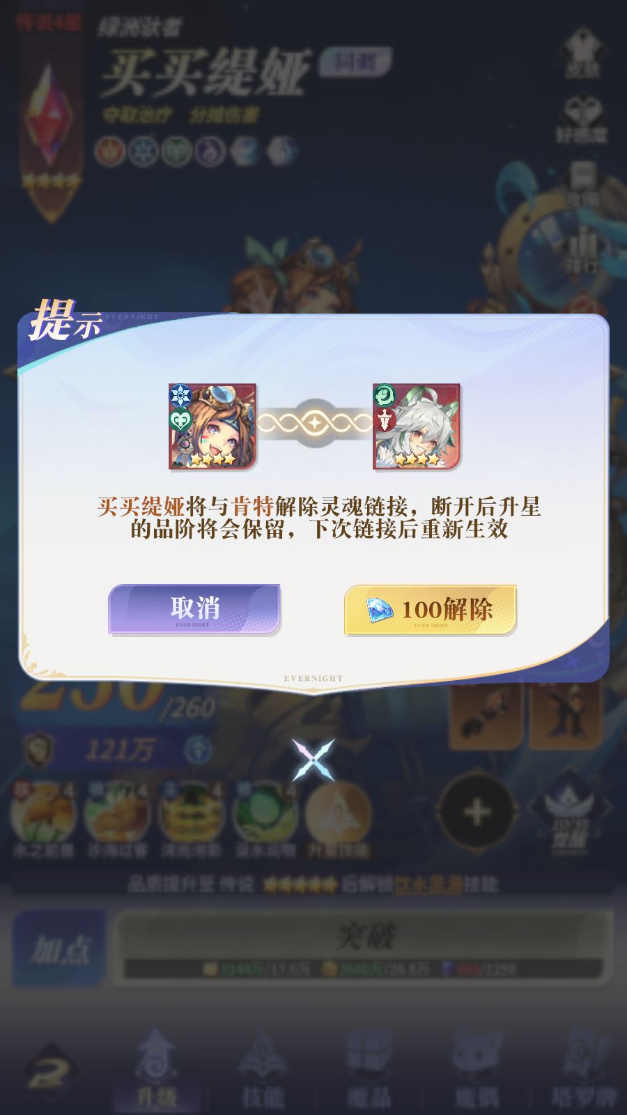 没吃保底抽到买买缇娅了 2