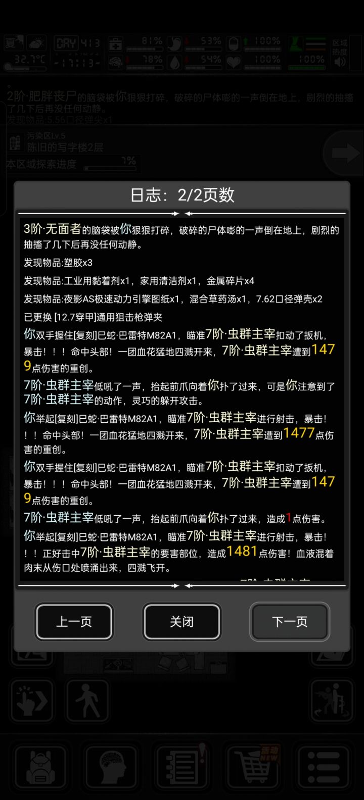 夜影都干出来了还不来极开截图