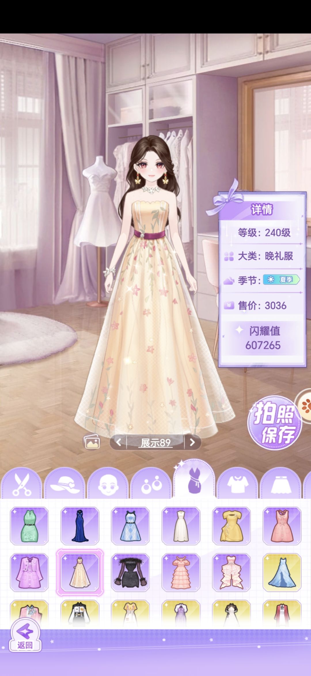 【开间服装店】美宝莲纽约 绽放于夏日的花 3