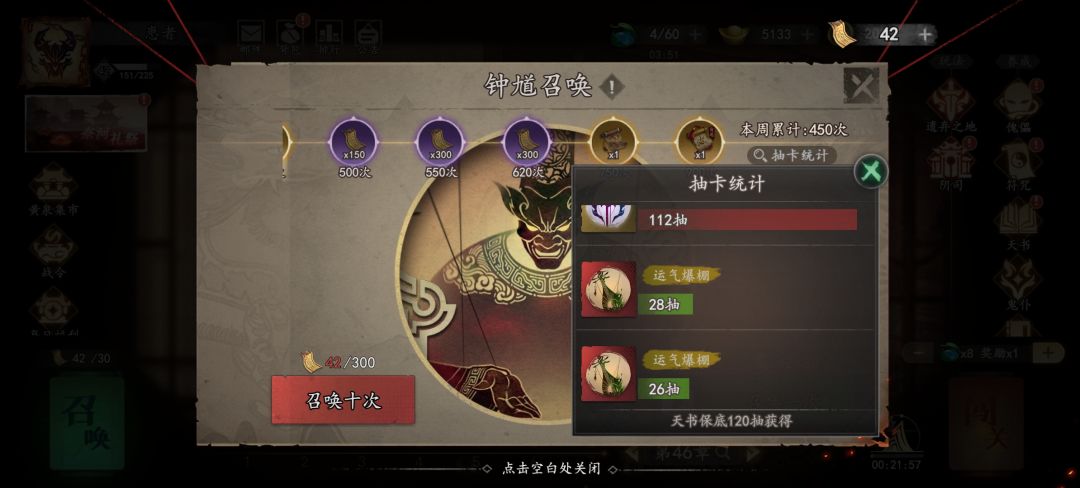 非酋 1